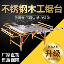 Folding woodworking saw table Multi-function table Precision invisible guide rail dust-free sub-and-mother saw Mechanical push-pull push table saw