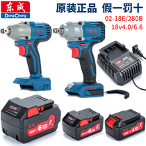 Dongcheng electric wrench Bare metal 18V brushless lithium wrench Original battery charger accessories body Dongcheng