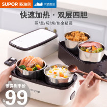 Supor heating lunch box can be plugged in to work thermal insulation electric cooking lunch box portable with pot DH04FD810