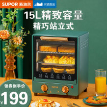 Supor electric oven 15L liter vertical household mini multi-function automatic baking cake oven FK618