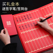 Gift book wedding guest book Happy book Happy account book banquet reception wedding sign-in this wedding banquet supplies