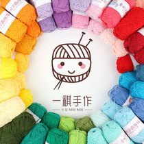 Xuefeier Meng doll 4 strands of milk cotton wool Group treasure thread combed cotton hand-made diy crochet material bag