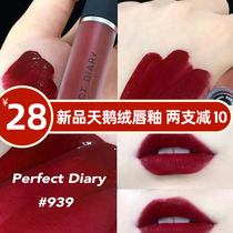 Perfect Diary Velvet gold matte lip glaze 909V08 womens matte lip gloss lipstick long-lasting white V07V01