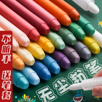 Dust-free chalk Water-soluble non-toxic childrens household colorful blackboard newspaper special environmental protection erasable solid Teachers with no layer dust-free chalk white liquid wet wipe no droplets