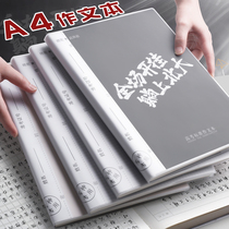 a4 Chinese composition book Large checkerboard for junior high school and high school students with unified College entrance Examination standard examination version Class glue set Writing book b5 thickened 600 words 400 cells 16k student application 500 grids