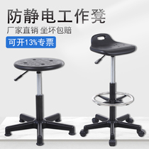 PU anti-static lifting bar chair school laboratory workshop assembly line electronics factory staff work stool Square