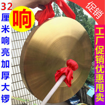 Gong Gong 40cm 30cm large Gong Gong flood control warning gong props gongs and drums feng shui small gong plated gong