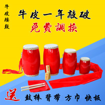 9 12 14 15cm cowhide waist drum adult waist drum children waist drum Yangko team kindergarten waist drum instrument instrument