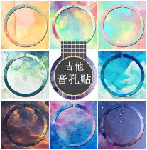 Guitar Sound Hole Sticker Guitar Panel Sticker Finger Panel Decorating Panel Personality Ballad Guitar Paperback Sticker