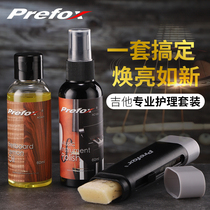 Guitar Care and maintenance kit Cleaning string guard oil Fingerboard oil Rust remover Rust remover accessories