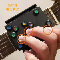 Guitar chords chord AIDS guitar play chord artifact beginner guitar chords practice