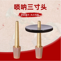Suona three-inch head professional copper core blowing position tube horn core punch large and medium small accessories air tray