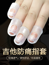 Play guitar anti-pain finger cover childrens left hand guard patch ukulele boys and girls beginner accessories non-slip silicone