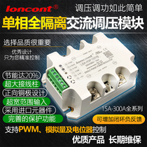 Single-phase AC phase shift voltage regulator module 40A power regulator LSA-H3P40YB LSA-H3P25YB power regulation