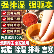 Soak foot Chinese medicine bag Wormwood saffron Saffron Ginger herb foot bath powder moon postpartum relaxation for men and women