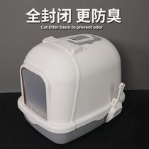 Automatic cat litter Basin fully enclosed Net Red extra-large deodorant 20kg clean drawer semi-automatic kitten small milk cat