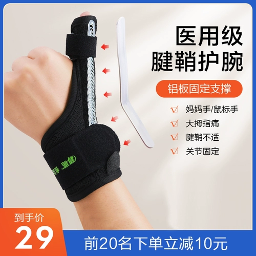 Мужские напульсники, защитный крем для рук, кольцо для матери, фиксаторы в комплекте