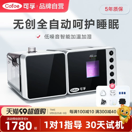 Кефу не -инвазивный вентилятор сна останавливает артефакт с царапина, портативный простые, полный автоматический пожилой, используйте анти -сноринг храп