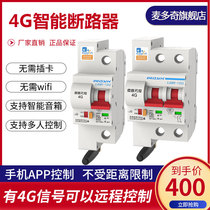 Internet of things 4G smart open GPRS circuit breaker switch water pump Tmall Genie mobile phone remote control master gate