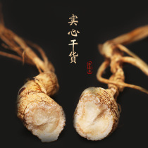 10 years ginseng Northeast Forest Dry ginseng Wild Mountain Ginseng Ginseng Changbai Mountain Dry Ginseng Northeast Ginseng dry goods Premium grade