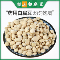 100g white lentils Chinese herbal medicine dry goods farmers self-planting large grain Yunnan raw lentils powder Non-wetting and medicinal can be fried