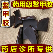 Chinese herbal medicine Biejia Jiao Biejia Biejia Rubber Powder 250g Other Antler Glue Shell Gum