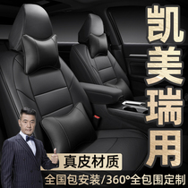 Toyoda Kaimeri Seat Cover Full Circle 2021 Eight Generations Six Generations Special Cushion Four Seasons Universal Car Cushion