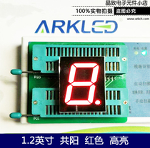 ARK ARK SM411201N High bright red co-positive digital display 1 2 inches one bit led digital tube