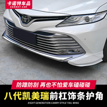 Suitable for 18-19-20 eight-generation Camry front corner protector 8-generation Camry front bumper trim trim wrap angle