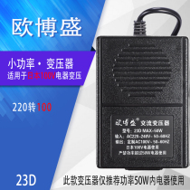 220V to 100V customized voltage power converter Japanese electrical converter socket Obosheng 23D transformer