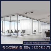 Office glass partition wall Double transparent tempered glass partition louver aluminum alloy high partition sound insulation customization