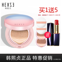 Han Xizhen single-layer air cushion BB cream concealer moisturizing nude makeup plain color isolation brightening cc cream Korean Foundation liquid
