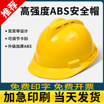 abs helmet construction site construction leader custom logo printing national standard thick breathable glass fiber reinforced plastic helmet men