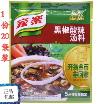  Knorr Black pepper hot and sour soup soup 36g instant soup Convenient soup Seasoning soup 20 bags New