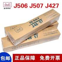  J507 506 427 Low alloy steel welding electrode E7015 E7016 Electric welding electrode 2 5 3 2 4 0