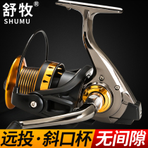  Shu Mu fish wheel All-metal fishing wheel Luya spinning wheel Sea rod wheel Sea rod wheel Fishing line wheel Anchor fish long throw wheel