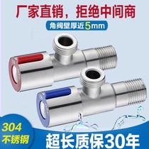 304 stainless steel triangle valve 4 points one in two out water check valve switch all copper thick thick explosion proof cold water heater toilet