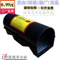 Poison bait station mouse box plastic rodent box poison bait box poison House dispenser bait station mouse hole cage Outdoor