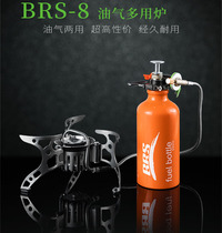 Brother BRS-8 8A gasoline furnace outdoor portable fuel windproof gas stove head oil and gas multipurpose furnace split cooking utensils