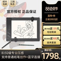 Real record Repaper Tablet Hand-drawn tablet Bluetooth with mobile phone drawing tablet Electronic drawing tablet iskn