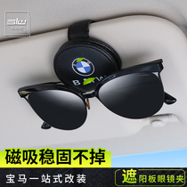 BMW car sun visor glasses clip 1 Series 2 Series 3 series GT5 series X1X3X5 car sunglasses storage clip interior modification