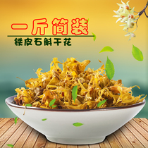 Dendrobium candidum tea dried flowers 500g dried flowers Dendrobium candidum fresh strips non-grade maple bucket gift box