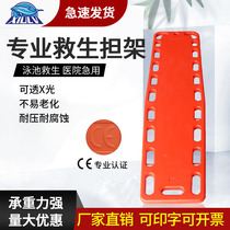 Swimming pool life-saving first aid stretcher life-saving spine plate spine plate head folding rescue wounded lift plate