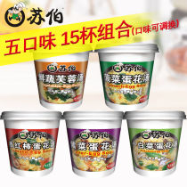 Suber instant soup cup 8g15 cup spinach solid soup block seaweed convenient quick soup tomato egg soup
