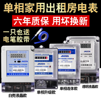 Yada single-phase electric meter household 220V digital smart rental room fire meter high precision air conditioning electronic meter