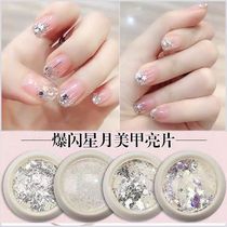 Flash star moon sequins silver magic star moon mixed shaking sound net red new nail jewelry laser mixed sequins