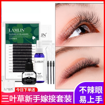 Lanlene Trifoliate Graft Eyelash Suit New Hands Own Fake Eyelash Supernatural 3D Flower Beauty Mascara