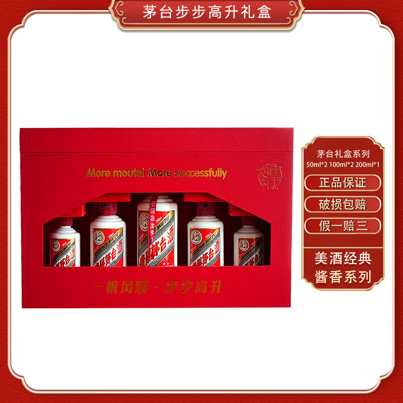 茅台礼盒步步高升-茅台礼盒步步高升促销价格、茅台礼盒步步高升品牌- 淘宝
