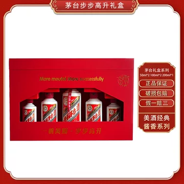 茅台礼盒步步高升-茅台礼盒步步高升促销价格、茅台礼盒步步高升品牌- 淘宝