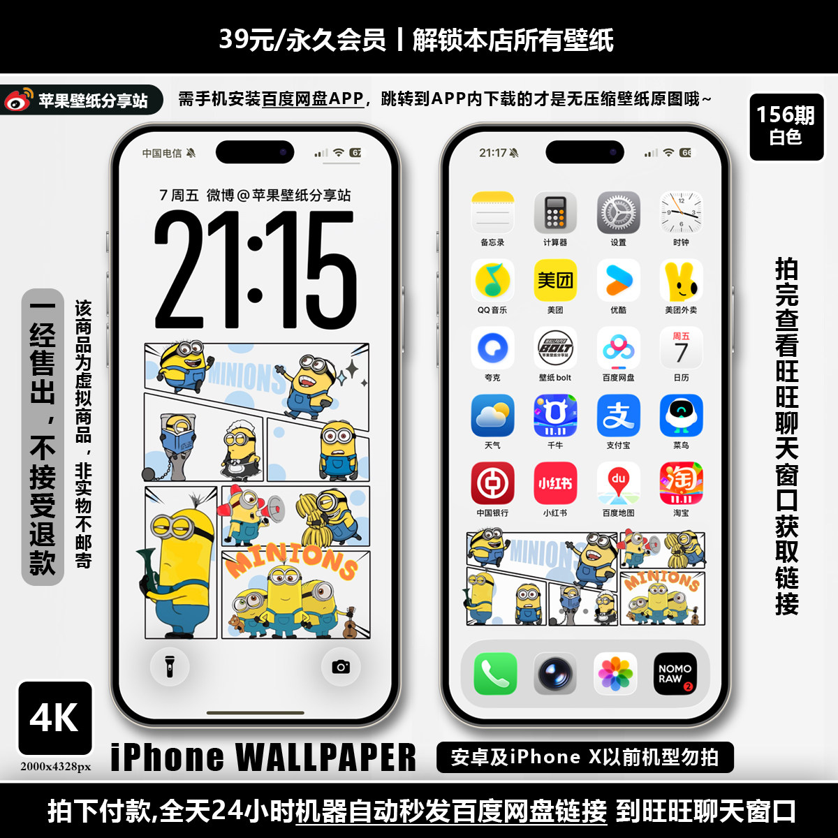 苹果小黄人-苹果小黄人促销价格、苹果小黄人品牌- 淘宝, image size:1200x1200